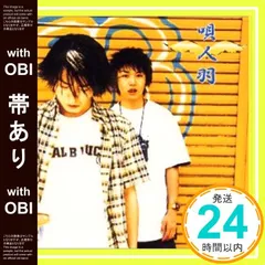 2025年最新】うたいびとはねの人気アイテム - メルカリ