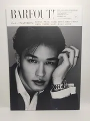 BARFOUT! バァフアウト! 2022年12月号 DECEMBER 2022 Volume 327　ジェシー（SixTONES） (Brown's books) ブラウンズブックス