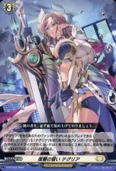 2025年最新】テグリアの人気アイテム - メルカリ