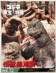 怪獣ヒーローズ 東宝怪獣総進撃 未開封1BOX レンタルショーケースコレクションズ / 特撮ヒーローズ 東宝怪獣