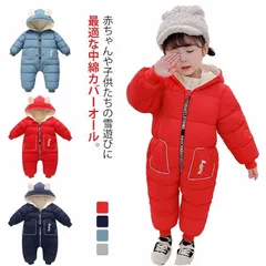 スキーウェア つなぎ キッズ ベビー 男の子 女の子 防寒 あったか オールインワン 防風 暖かい 中綿 カバーオール 裏起毛 スノーボードウェア 73cm 80cm 90cm 100cm 110cm#dongdong14211
