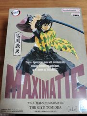 アニメ「鬼滅の刃」MAXIMATIC THE GIYU TOMIOKA 冨岡義勇 フィギュア プライズ