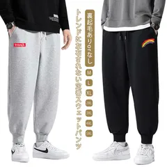 裏起毛 スウェットパンツ メンズ 秋 冬 ロングパンツ ジョガーパンツ スウェット パンツ 綿混 厚手 部屋着 パジャマ 寝巻き アメカジ テーパードパンツ バスケ ボトムス スポーツパンツ#ratei0210