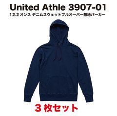 3枚セット 廃盤品 新品 United Athle ユナイテッドアスレ 3907-01 12.2オンス デニムスウェットプルオーバーパーカ 裏パイル M~XLのサムネイル