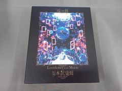 天月-あまつき-/Loveletter from Moon at 日本武道館 … - メルカリ