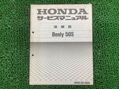 ジェイド250 サービスマニュアル CB250F MC23 - メルカリ