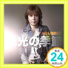 2025年最新】山根康広 cdの人気アイテム - メルカリ