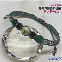 No.2594 静電気除去《ルチル入りプレナイト》ピーコックグリーン　ブレス