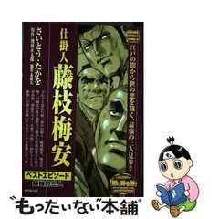 2024年最新】仕掛人 藤枝梅安 コミックの人気アイテム - メルカリ