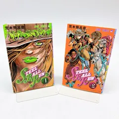 2025年最新】steel ball run 初版の人気アイテム - メルカリ
