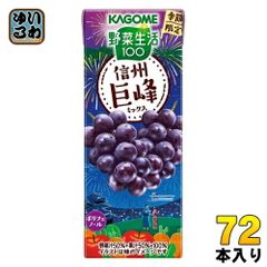 カゴメ 野菜生活100 信州巨峰ミックス 195ml 紙パック 72本 (24本入×3 まとめ買い) 野菜ジュース 季節限定 期間限定 長野県産