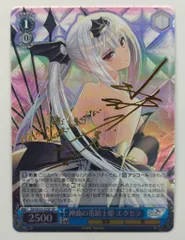 シャイニング・レゾナンス　神曲の竜騎士姫 エクセラ　サイン 2025年最新】神曲の竜騎士姫エクセラ サインの人気アイテム