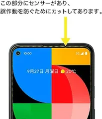 2023年最新】pixel5aの人気アイテム - メルカリ