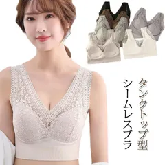 シームレスブラ ノンワイヤー ナイトブラ Tシャツブラ 昼用 夜用 シンプル 可愛い  ふわリフト パッド付き カップ付き ブラジャー 休日ブラ ブラトップ タンクトップ型 ヨガブラ 無縫製 おうち時#rhea2278
