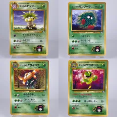 旧裏エリカのウツボット PSA8 進化ライン 旧裏エリカのウツボット PSA8 進化ライン - メルカリ