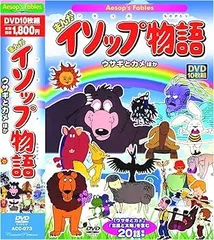 2025年最新】イソップものがたりdvdの人気アイテム - メルカリ
