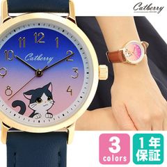 【キャットベリー】グラデーション腕時計 空を見上げる猫 ねこ【新品・未使用】