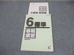 2026年最新】日能研春期講習の人気アイテム - メルカリ