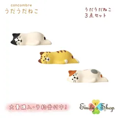 うだうだねこシリーズ 新作3点セット コンコンブル DECOLE concombre インテリア 新作 可愛い マスコット