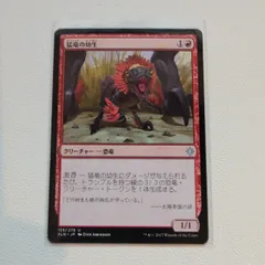 マジックザギャザリング　ドラゴンレジェンドセット MTG ドラゴンレジェンドセット - メルカリ