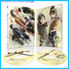 【新品未開封】舞台「文豪とアルケミスト 戯作者ノ奏鳴曲」 [Blu-ray] 陳内将 (出演) 赤澤燈 (出演) 形式: Blu-ray