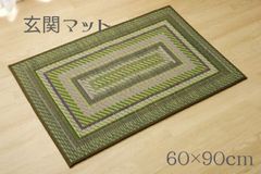 種類10:グラデーションGN グリーン88199605柄14種類から選べる い草玄関マット約60×90cmFなつこ/Fグラデーション/Fカラフルブロック/Fゾラン/Fビビアン日本製 玄関マット い草 カラフル 花柄（#11004034）