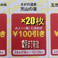 2024年最新】天山の湯の人気アイテム - メルカリ