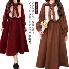 2点セット 送料無料 クラシカル ワンピース+ベスト 春服 きれいめ ロングワンピース ボウタイ リボン 長袖 かわいい ミモレ丈ワンピース ロング丈 レトロ レディース きれいめ 上品 柔らか おし#ikawa592647