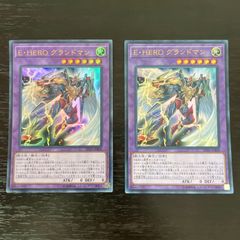 349 遊戯王 E・HERO グランドマン ウルトラ2枚 ヒーロー