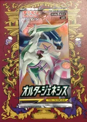 【シュリンク付きジャンク品】オルタージェネシス　1BOX 2025年最新】オルタージェネシス boxの人気アイテム - メルカリ