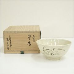 平茶碗 メダカ絵 山川巌 共箱入 茶道具 茶盌 茶器 京焼 伝統工芸品