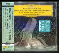 K173【帯付きSHM-CD】Herbert Von Karajan カラヤン 舞踏への勧誘 オーケストラ名曲集 ベルリン・フィルハーモニー管弦楽団