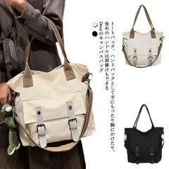トートバッグ レディース 通学 通勤 バック 軽い 大人 可愛い バッグ ショルダー トート ショルダー ショルダーバッグ 2way ショルダーバッグ 斜めがけ 通勤 斜め掛け 肩掛け 無地 ななめが#wxn07014