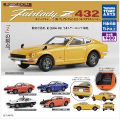 単品販売♯ホビーガチャ日産フェアレディZ432コレクタブラミニカー1/64