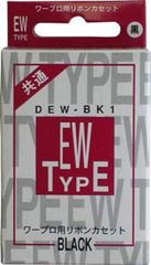 ワープロ用リボンカセット TY-EW2BK3 3個入り2箱セット - メルカリ