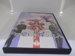 2025年最新】わが愛しの蝶々夫人 ドラマ 韓国の人気アイテム - メルカリ 