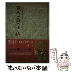 2026年最新】百人一首 光琳の人気アイテム - メルカリ