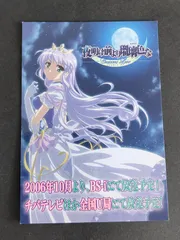 Lycee フィーナ・ファム・アーシュライト　手塚まき直筆サイン Lycee フィーナ・ファム・アーシュライト 手塚まき直筆サイン