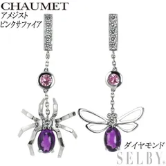 2023年最新】CHAUMET ショーメ アトラップモアの人気アイテム - メルカリ