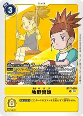 2025年最新】牧野留姫の人気アイテム - メルカリ