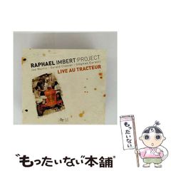 中古】 素足の心理療法 / 霜山 徳爾 / みすず書房 - メルカリ