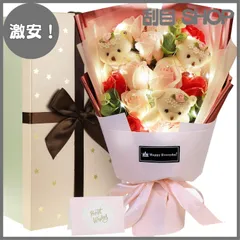 【激安！】教師の日 ホワイトデー お盆 卒業祝い 入学式 バレンタインデー 発表会 記念日 結婚式 母の日 昇進 誕生日 意プレゼント 可愛いぬいぐるみ 転居 ブーケ 造花 バラ 石鹸花 ギフト 枯れない花 ピンク LED付き メッセージカード付き くま 花