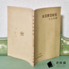 Japan and Its People 明治時代の古本 アンティークブック Japan and Its People 明治時代の古本 アンティークブック