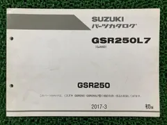 2025年最新】gsr250 サービスマニュアルの人気アイテム - メルカリ