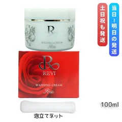 ルヴィ ウォッシング クリーム SUPER 100g 泡立てネット付き リニューアル後