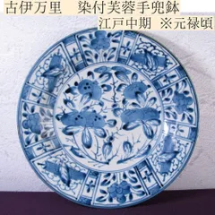 染付 なます皿 2ケ 芙蓉手 明治 花文様 輪花 花弁 唐花草 歪み 2025年最新】芙蓉手の人気アイテム - メルカリ