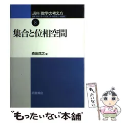 2024年最新】森田茂之の人気アイテム - メルカリ