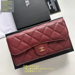 綺麗 入手困難 CHANEL シャネル ウォレット  長財布 小銭入れ