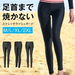 新品 ラッシュレギンス レディース 水陸両用 UVカット 日焼け防止 体型カバー 大きいサイズ ママ向け おしゃれ 海 プール 対応 ラッシュガード 水着 サーフパンツ 紫外線対策 シームレス加工 伸縮素材 kkkのサムネイル