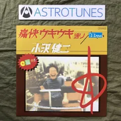 2026年最新】小沢健二 痛快ウキウキの人気アイテム - メルカリ